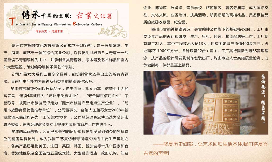 走進古編鐘 走進古編鐘